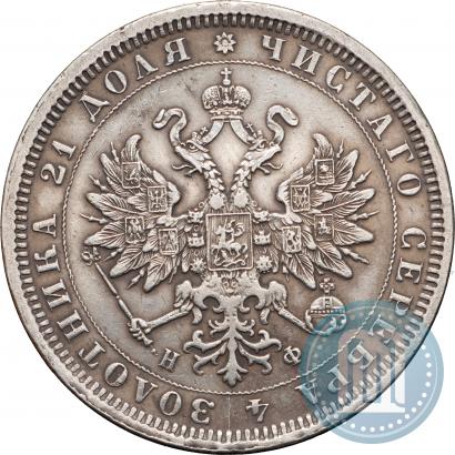 Picture 1 rouble 1878 year СПБ-НФ 