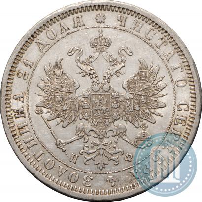Фото 1 рубль 1878 года СПБ-НФ 