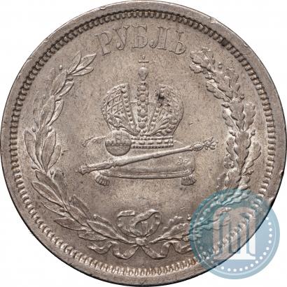 Фото 1 рубль 1883 года ЛШ "В память Коронации Императора Александра III"