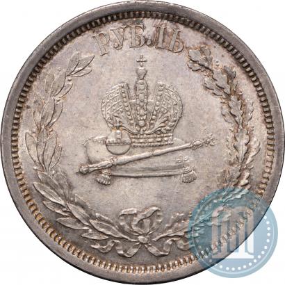 Фото 1 рубль 1883 года ЛШ "В память Коронации Императора Александра III"