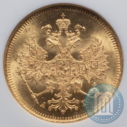 Picture 5 roubles 1884 year СПБ-АГ 