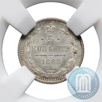 Фото 5 копеек 1888 года СПБ-АГ 