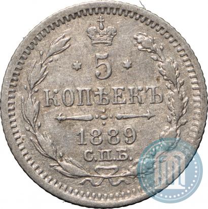 Фото 5 копеек 1889 года СПБ-АГ 