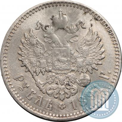 Фото 1 рубль 1891 года (АГ) 