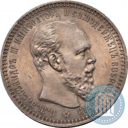 Picture 1 rouble 1892 year (АГ) 
