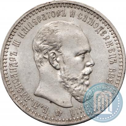 Picture 1 rouble 1894 year (АГ) 