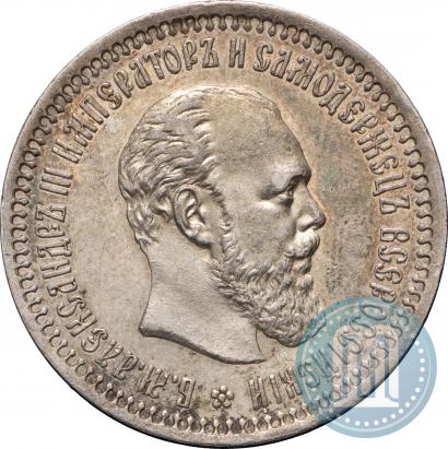 Picture 50 kopecks 1894 year (АГ) 