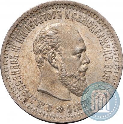 Picture 50 kopecks 1894 year (АГ) 