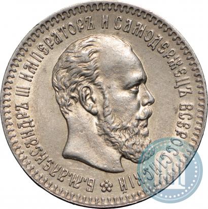 Фото 25 копеек 1894 года (АГ) 