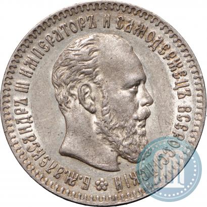 Фото 25 копеек 1894 года (АГ) 