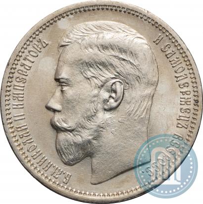Picture 1 rouble 1895 year (АГ) 