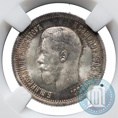 Фото 25 копеек 1895 года  