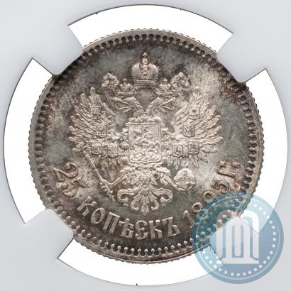 Фото 25 копеек 1895 года  