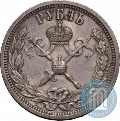 Фото 1 рубль 1896 года (АГ) "В память коронации Императора Николая II"