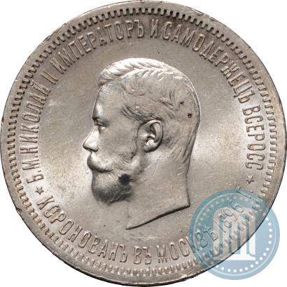 Picture 1 rouble 1896 year (АГ) "On the coronation of the Emperor Nicholas II"