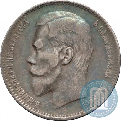 Picture 1 rouble 1897 year (**) 