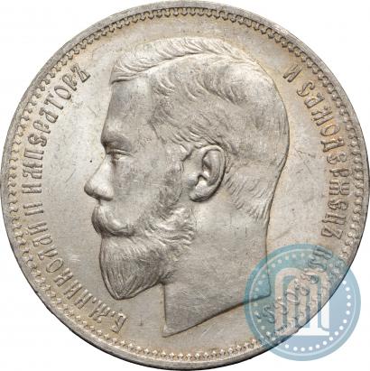 Фото 1 рубль 1897 года (АГ) 