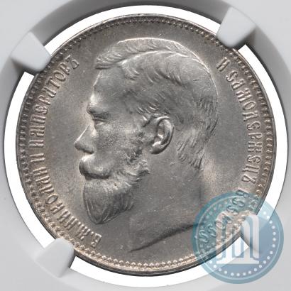 Picture 1 rouble 1897 year (**) 
