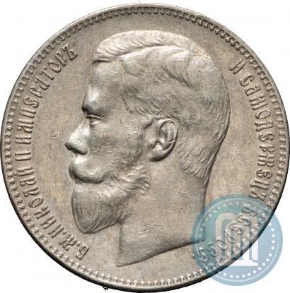 Picture 1 rouble 1897 year (**) 