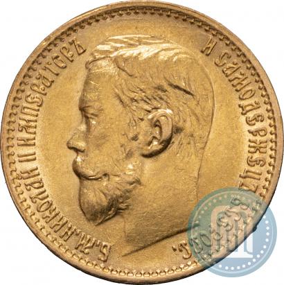 Picture 5 roubles 1898 year (АГ) 