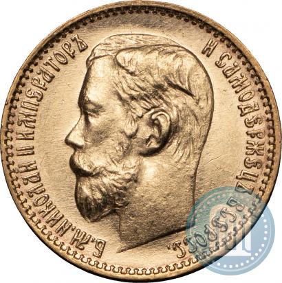 Фото 5 рублей 1899 года (ФЗ) 