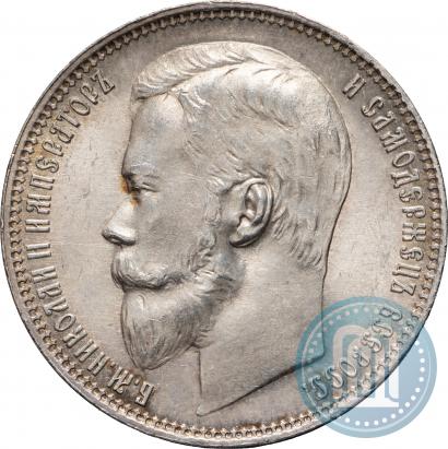 Фото 1 рубль 1899 года (ФЗ) 