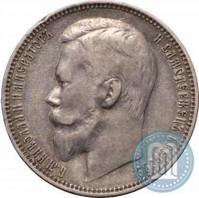 Picture 1 rouble 1900 year (ФЗ) 