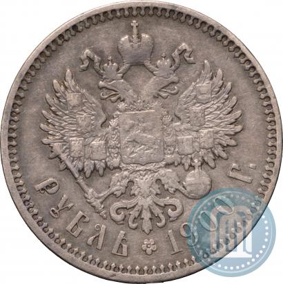 Picture 1 rouble 1900 year (ФЗ) 