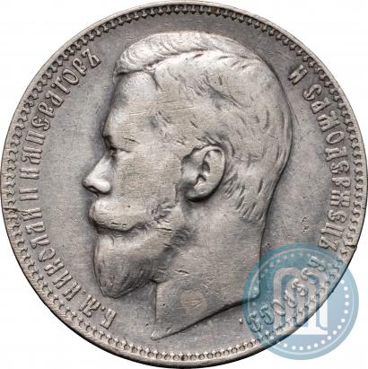 Picture 1 rouble 1901 year (ФЗ) 