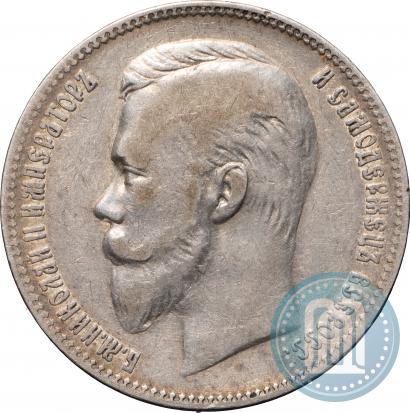 Picture 1 rouble 1901 year (ФЗ) 