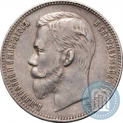 Picture 1 rouble 1902 year (АР) 