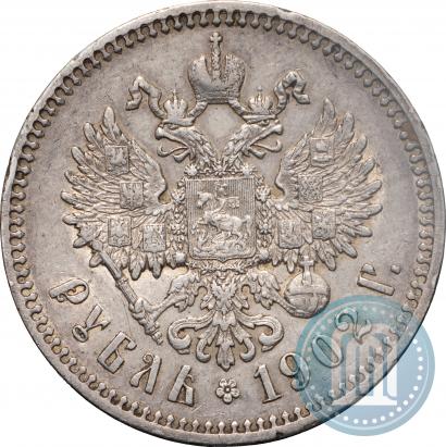 Picture 1 rouble 1902 year (АР) 