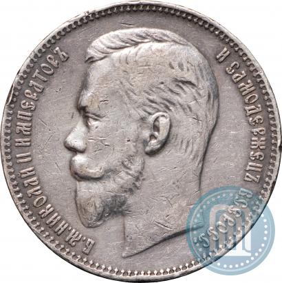 Фото 1 рубль 1907 года (ЭБ) 