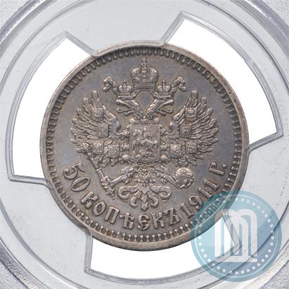 Фото 50 копеек 1911 года (ЭБ) 