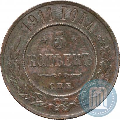 Picture 5 kopecks 1911 year СПБ 