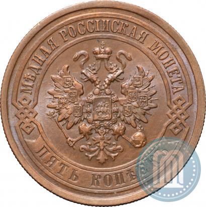 Фото 5 копеек 1911 года СПБ 