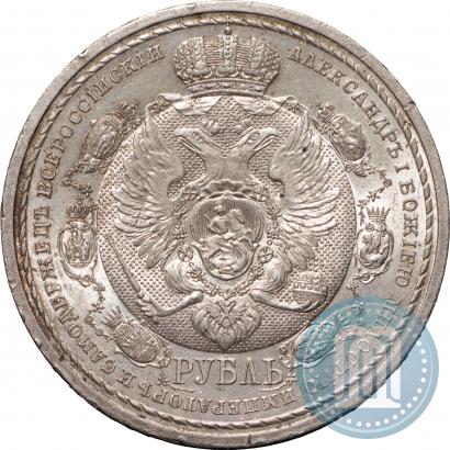 Picture 1 rouble 1912 year (ЭБ) "In commemoration of centenary of Patriotic War of 1812"