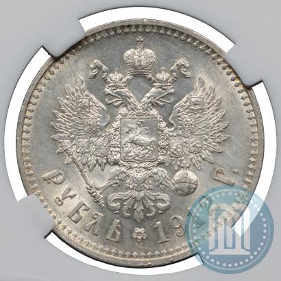 Фото 1 рубль 1912 года (ЭБ) 
