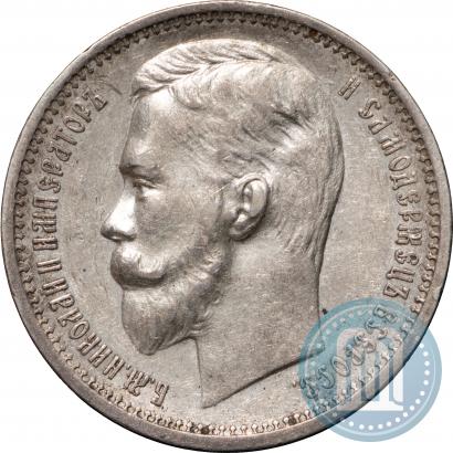 Фото 1 рубль 1912 года (ЭБ) 