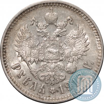 Фото 1 рубль 1912 года (ЭБ) 