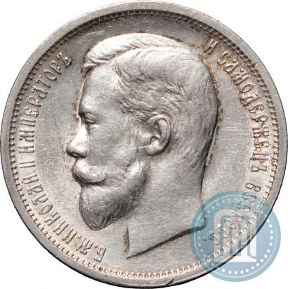 Picture 50 kopecks 1912 year (ЭБ) 