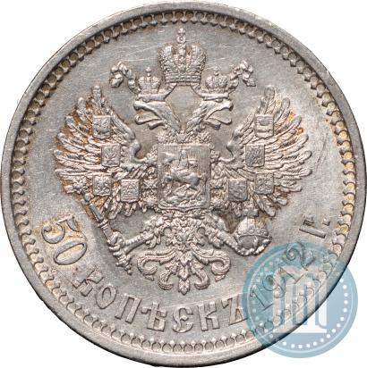 Picture 50 kopecks 1912 year (ЭБ) 