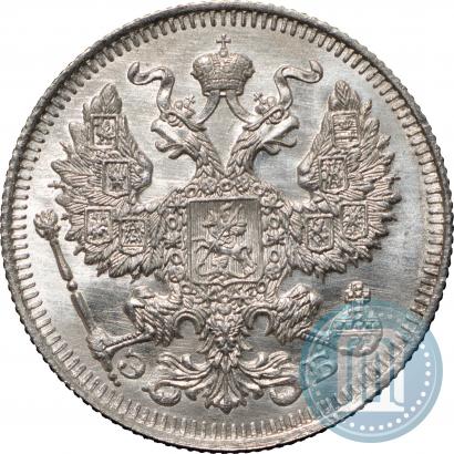 Фото 20 копеек 1912 года СПБ-ЭБ 