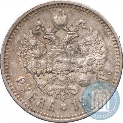 Picture 1 rouble 1913 year (ЭБ) 