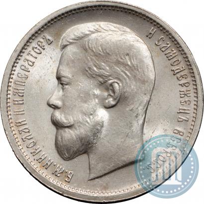 Picture 50 kopecks 1913 year (ВС) 