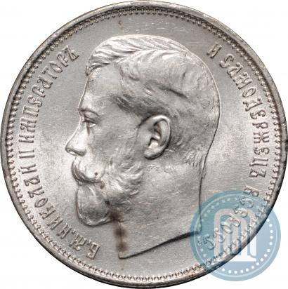 Фото 50 копеек 1914 года (ВС) 