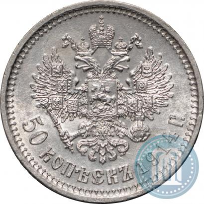 Фото 50 копеек 1914 года (ВС) 