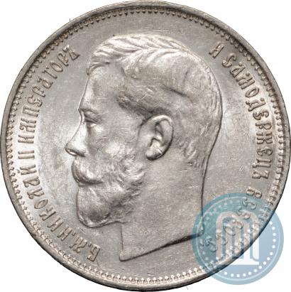 Picture 50 kopecks 1914 year (ВС) 