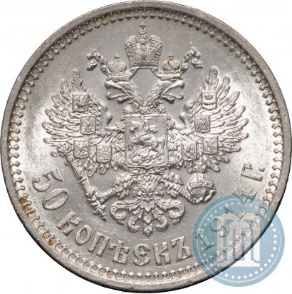 Picture 50 kopecks 1914 year (ВС) 