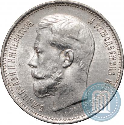 Фото 50 копеек 1914 года (ВС) 